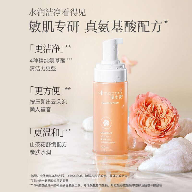 氨基酸洗面奶有哪些氨基酸洁面温和保湿(图1)