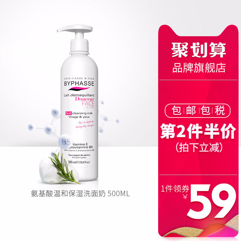 旁氏pucky款氨基酸净澈洁面乳生活窍门(图1)