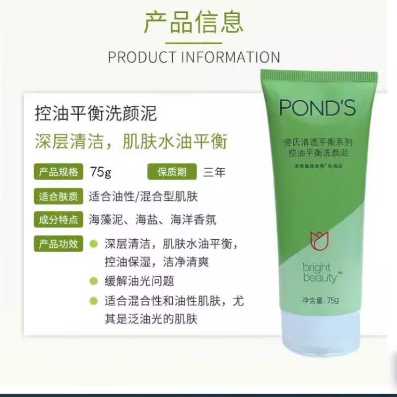 一支搞定青春期肌肤问题:常天然舒护氨基酸洁面乳(图1)