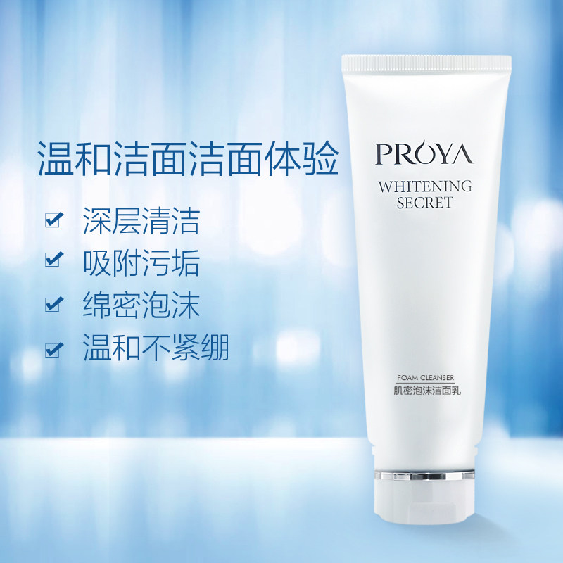 用什么洁面能让皮肤白(图1)