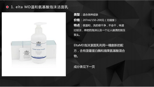 洁面乳品牌排行榜前十名第一款温和清洁力在线性价比高(图1)