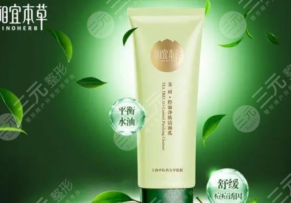 十大氨基酸洗面奶排行深层清洁这些洗面奶你值得拥有(图1)