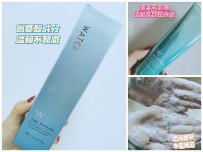 氨基酸洗面奶哪个牌子好?国货品牌深受青睐!(图1)