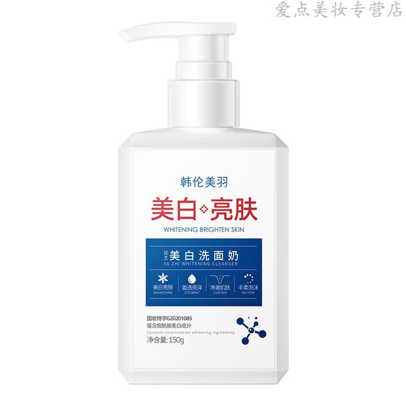 氨基酸洗面奶测评：美白淡斑控油必备宝妈旅行好物(图1)