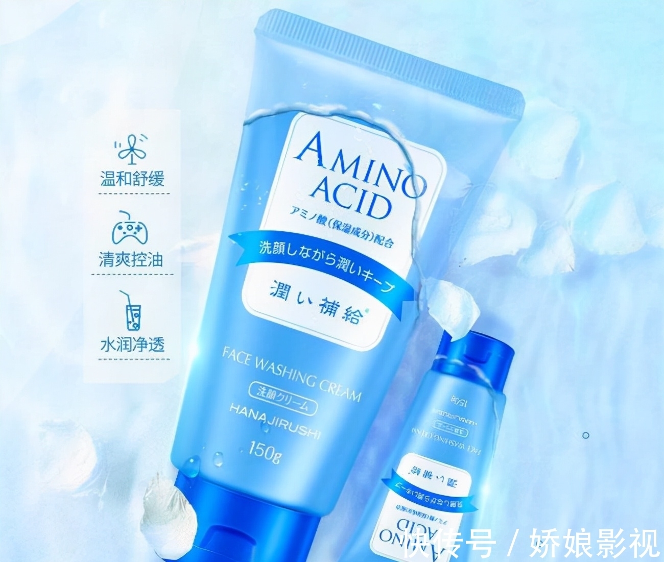 氨基酸洗面奶哪个牌子好？温和好用的氨基酸洗面奶排行榜(图1)