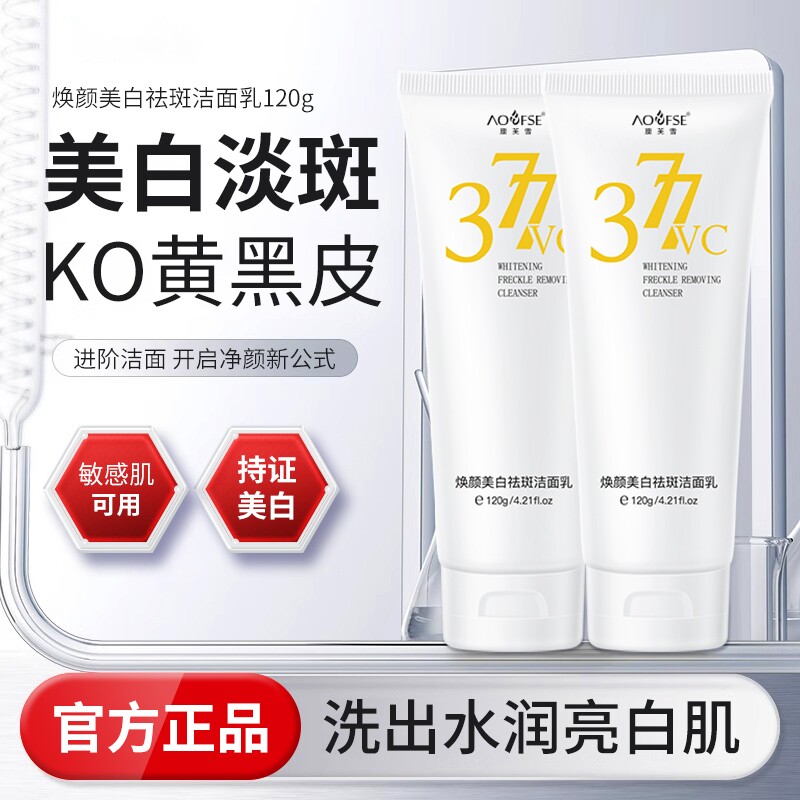 2026年最值得入手的保湿美白精华:珀莱雅双抗焕白净亮精华液测评(图1)