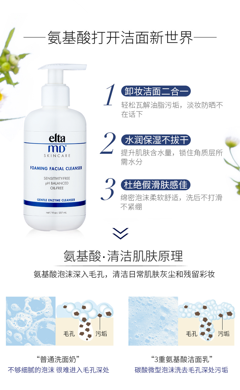 最好用的洗面奶排行榜前十名分享几款自用洗面奶干净肌肤get(图1)