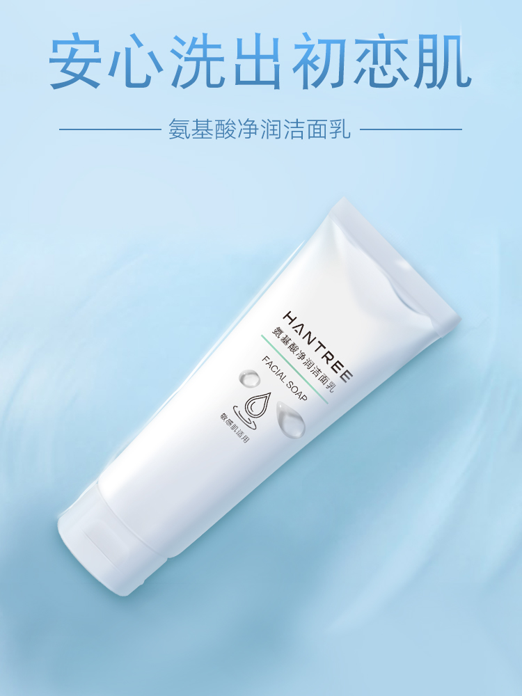 最强玻尿酸洁面乳:敏肌救星旅行必备(图1)