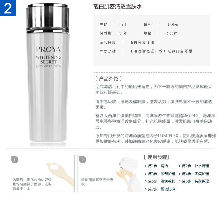 618抢购！优斐斯氨甲环酸精华与蛋白修护霜助你远离黑斑(图1)