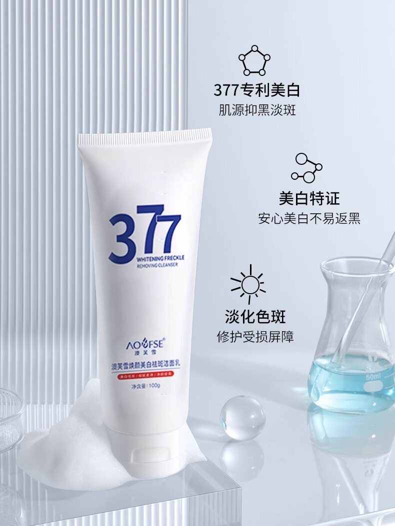 好物让你恢复白皙！✨(图1)