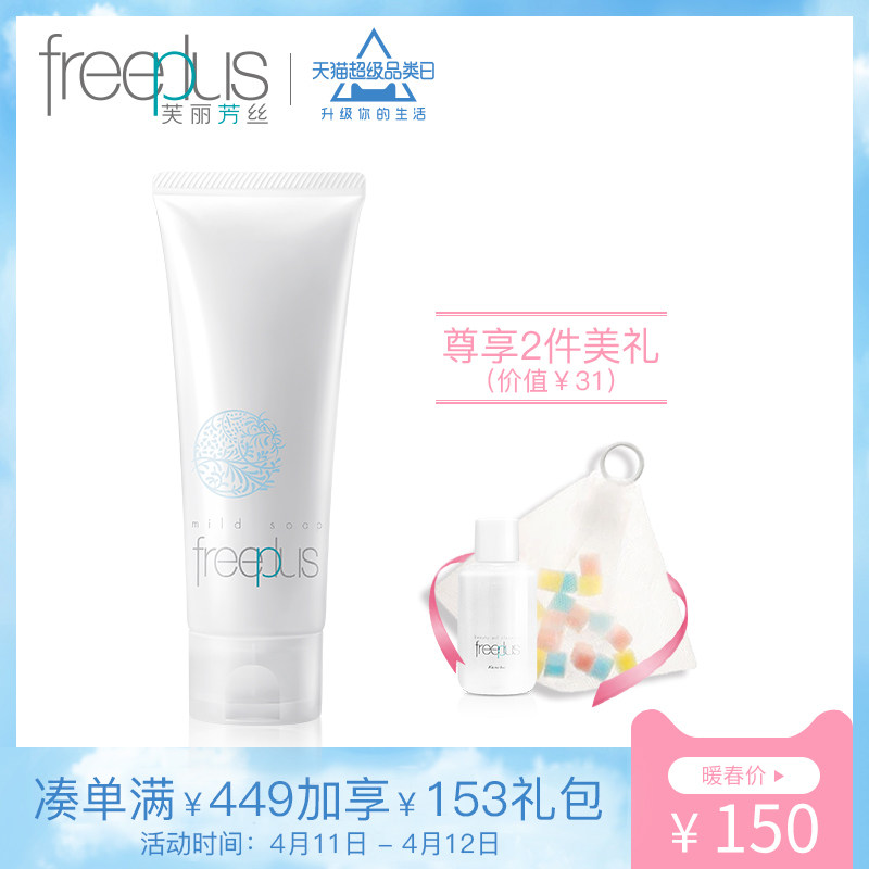 公认十大氨基酸洗面奶口碑好的洗面奶排行榜(图1)