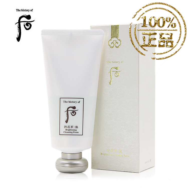 美白洗面奶什么牌子好课件ppt(图1)