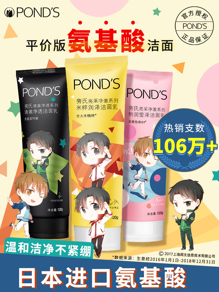 你们有没有无限回购的洗面奶?(图1)
