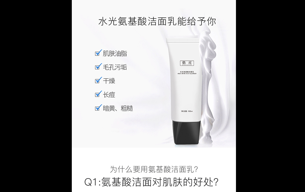 洗面奶如何选？关键看成分表(图1)
