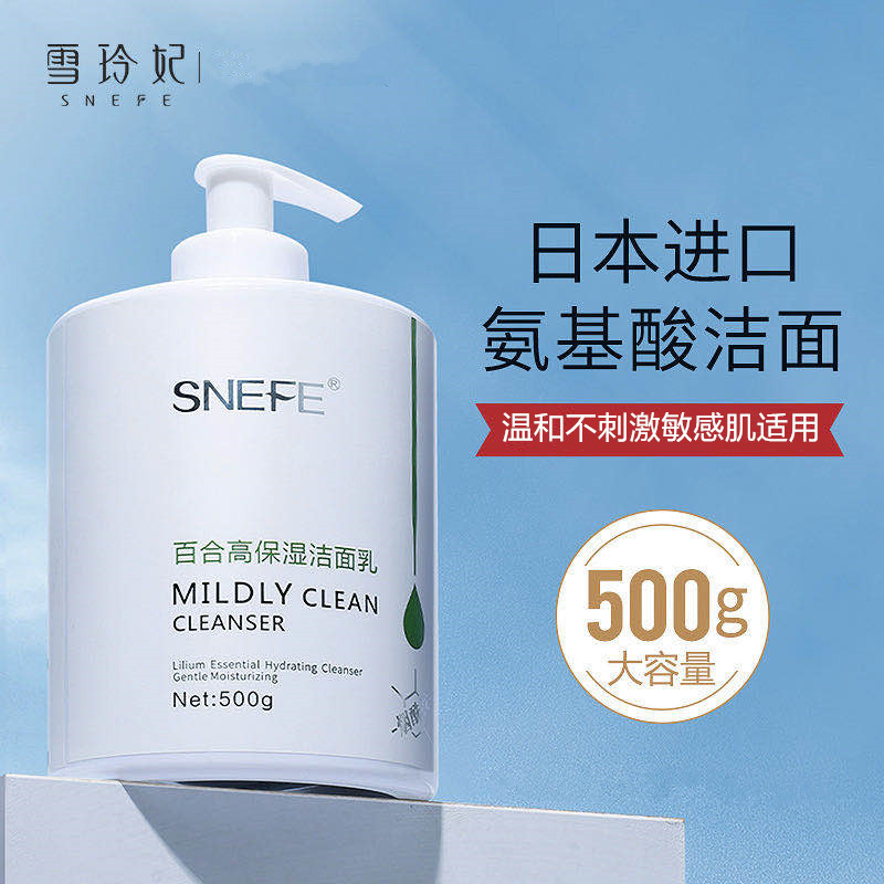 可复美洁面可复美重组胶原蛋白氨基酸洁面乳120g温和保湿洗面奶七夕情人节多少钱-聚超值(图1)