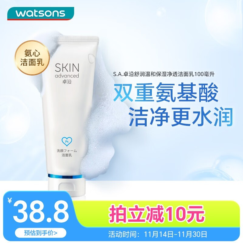 氨基酸洗面奶哪个牌子好？洁面新选择：这些洗面奶让你爱不释手(图1)