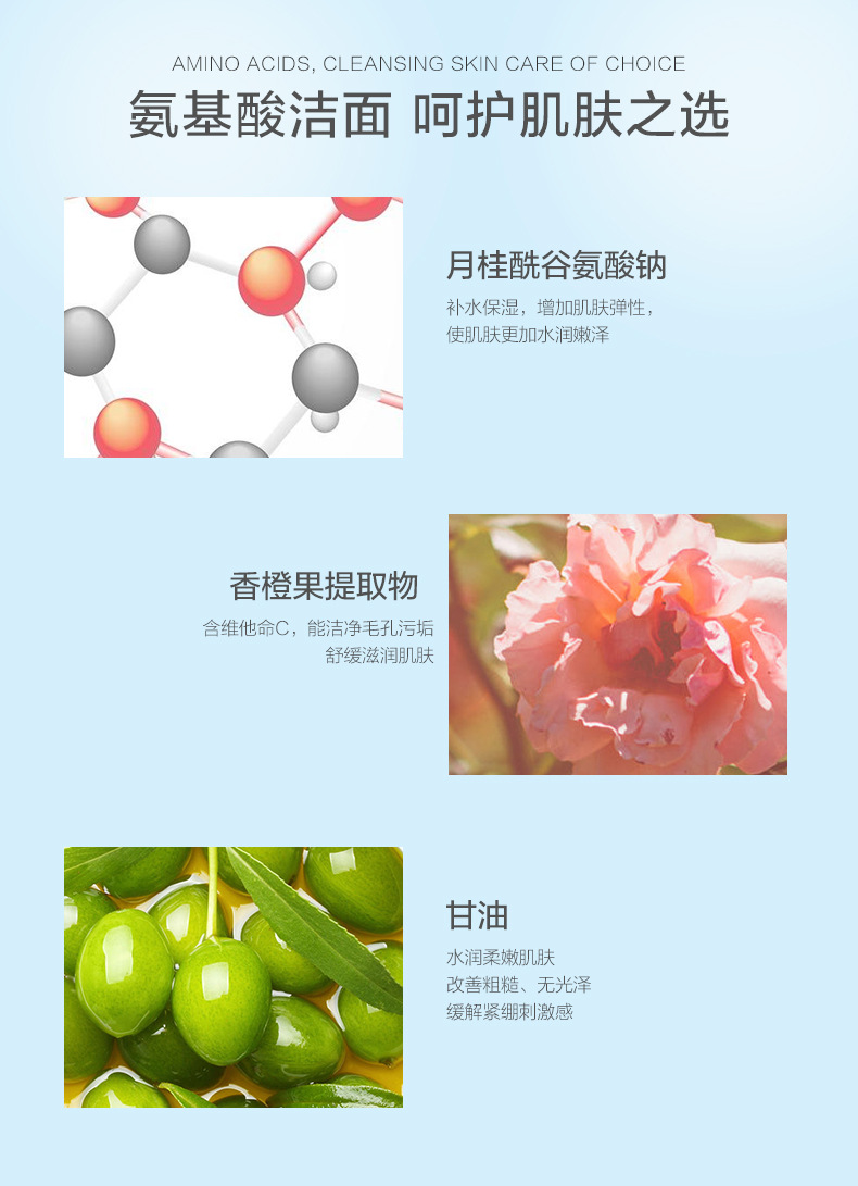 氨基酸洗面奶哪个牌子好？敏感肌也能用的高效洗面奶推荐(图1)