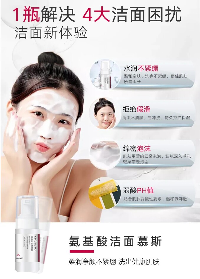 氨基酸洗面奶那个牌子好?氨基酸洗面奶应该怎么选呢(图1)