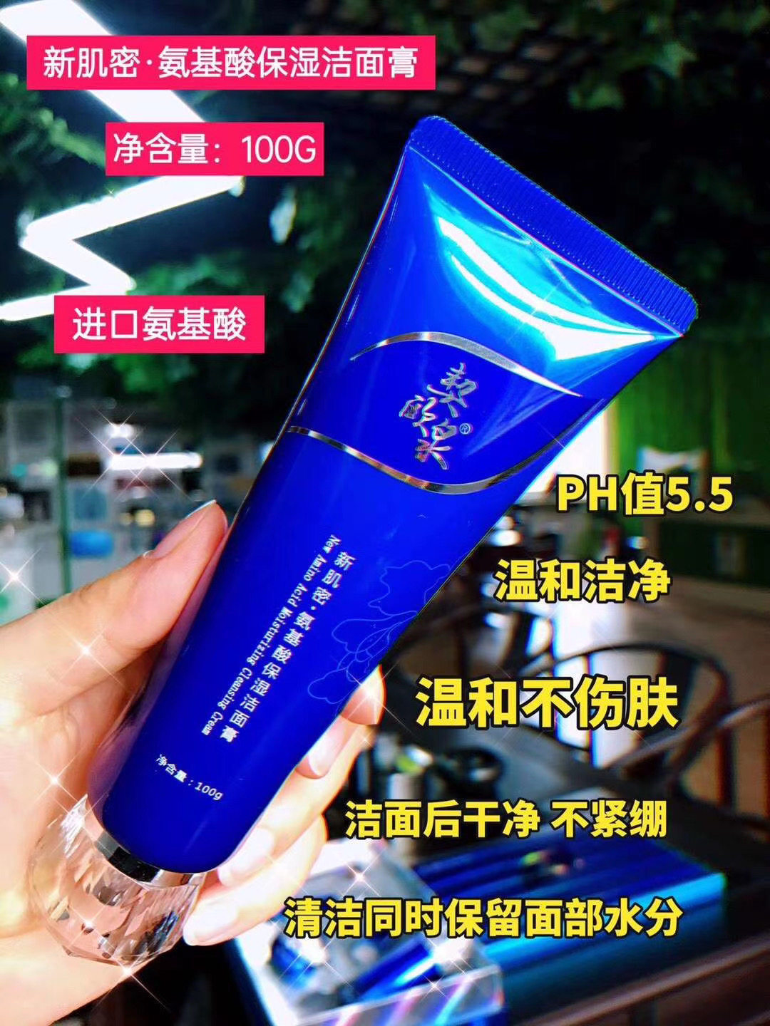 氨基酸洗面奶排行榜里纯度最高3款常洗年轻5岁(图1)