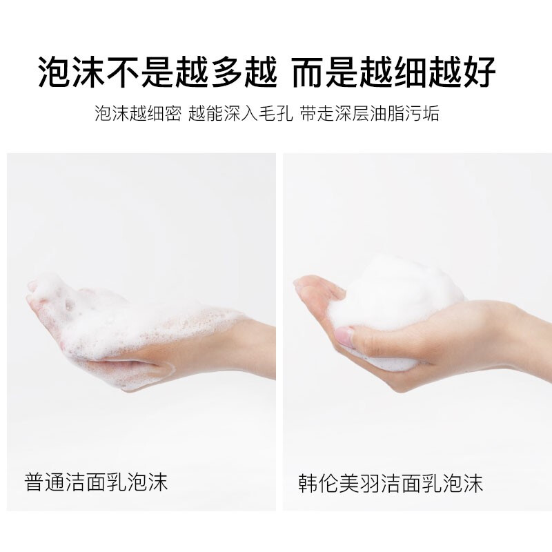 氨基酸洗面奶(图1)