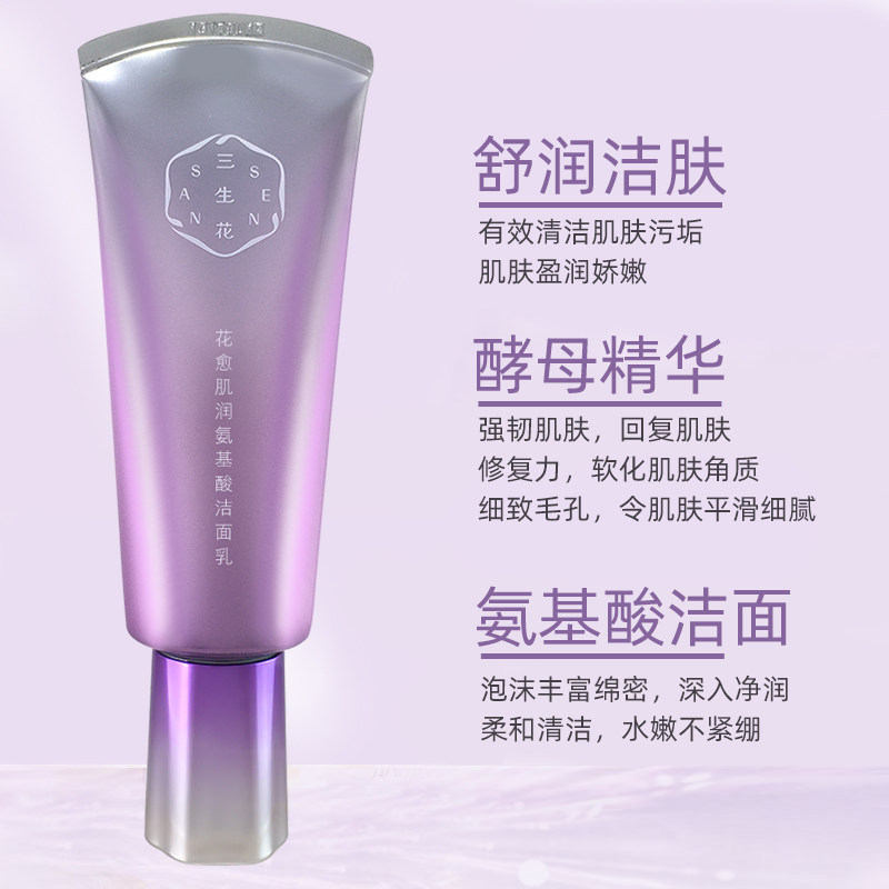 从皂基到氨基酸你的肤质适合哪种?答案在这(图1)