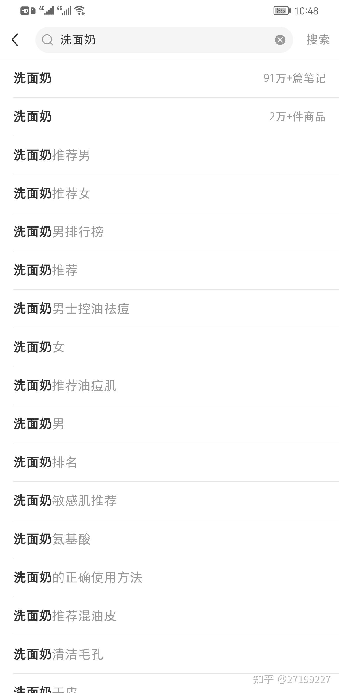 氨基酸洗面奶好吗？有什么功效和副作用(图1)