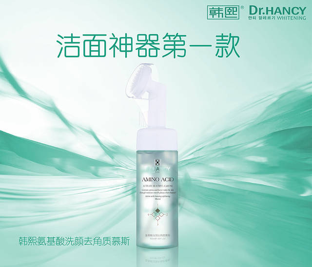 氨基酸洁面乳产品配方(图1)