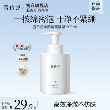氨基酸洗面奶真的好用吗?有哪些优势和不足呢?(图1)