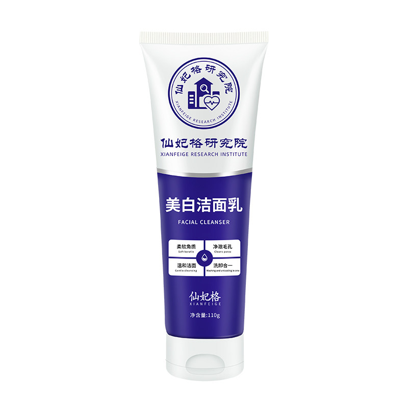 洗面奶学生党控油祛痘美白去黑头口碑最好的洗面奶(图1)