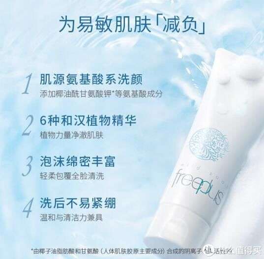 氨基酸洁面乳配方说明-文库吧资料(图1)
