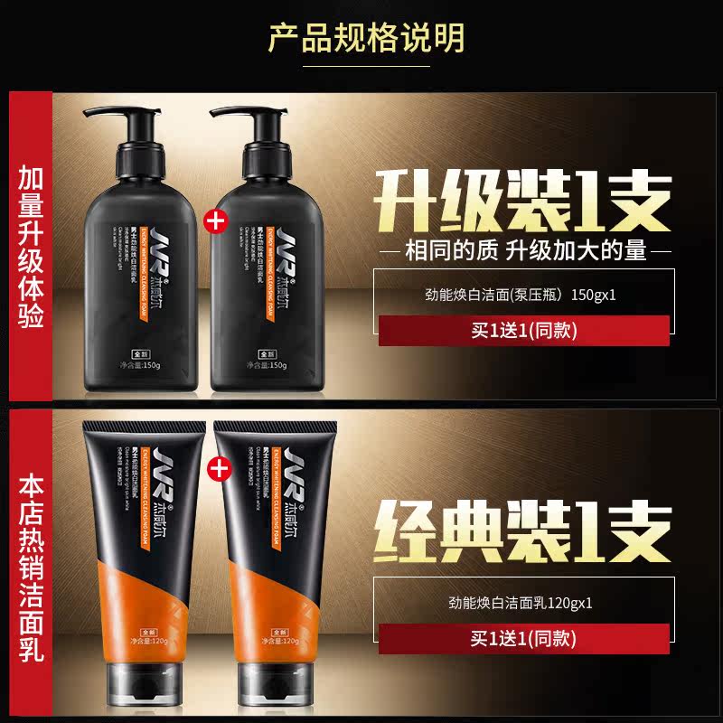 美白的洗面奶推荐最好用的美白洗面奶畅销榜(图1)