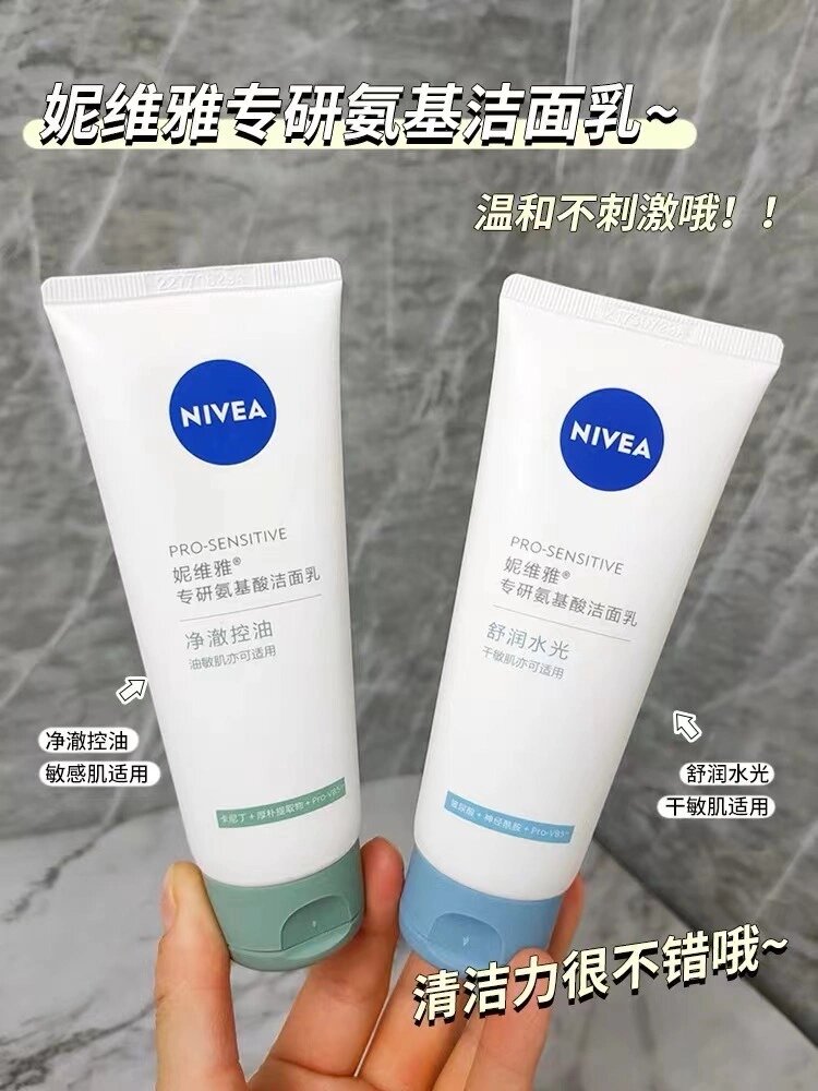 什么洗面奶好用推荐口碑不错的五款洗面奶(图1)
