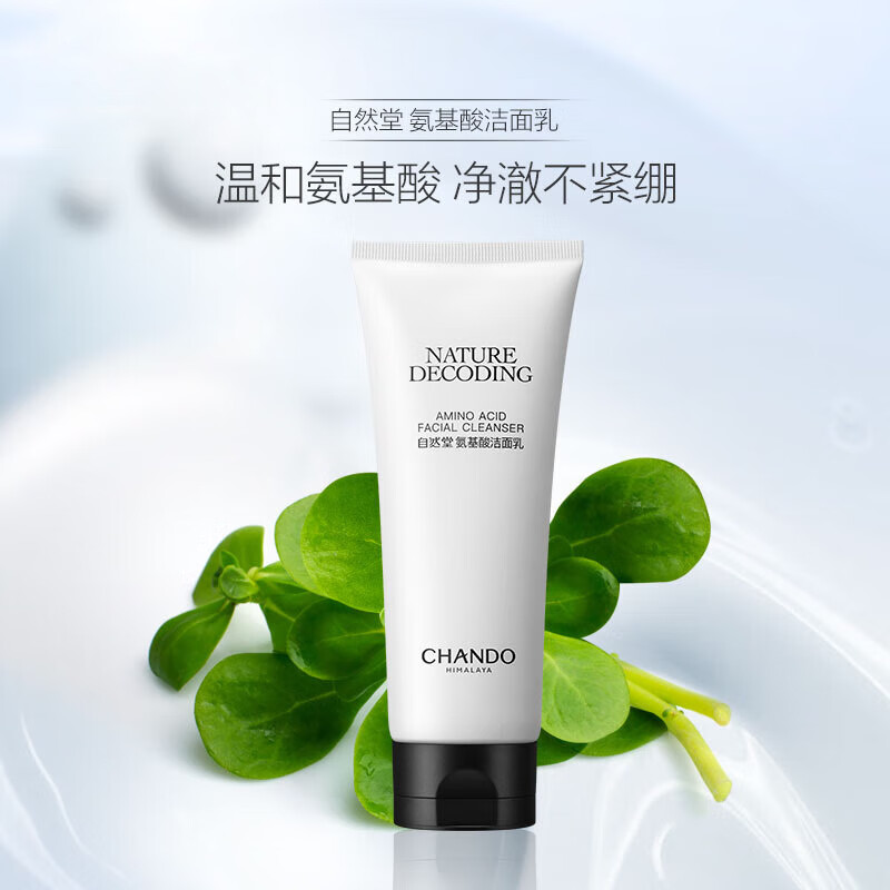洗面奶哪个牌子最好用？盘点几款公认不错的洗面奶(图1)