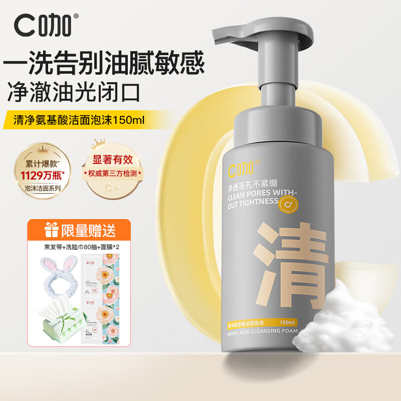 氨基酸洁面的正确使用方法(图1)
